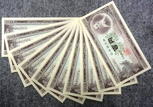 ★旧百円札★板垣退助★日本銀行券B号★ピン札10連番!!