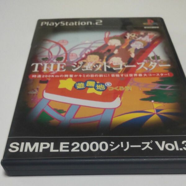PS2ソフト SIMPLE2000シリーズ Vol.33 THE ジェットコースター 遊園地をつくろう！