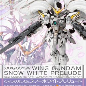 即発送 GUNDAM FIX FIGURATION METAL COMPOSITE ウイングガンダムスノーホワイトプレリュード WING GUNDAM SNOW WHITE PRELUDE ガンダム