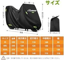 OFFBAIKU バイクカバー 420D【 ボックス対応 全天候型】厚手 破れにくい 耐熱 UVカット 防水/撥水 蒸れない 色褪_画像2