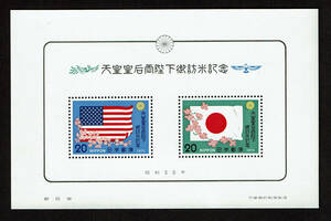 【未使用】 天皇皇后両陛下御訪米記念　20円切手2種小型シート 切手 ♪