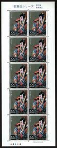 [ unused ] kabuki series no. 2 compilation . temple . regular ( 10 one . Ichikawa . 10 .) 100 jpy stamp seat is cut hand!