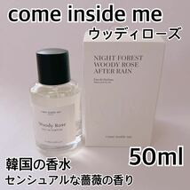 韓国の高級香水 come inside me ウッディローズ リキッドパフューム 薔薇の香り バラ 残量多 カムインサイドミー 50ml woody rose_画像1