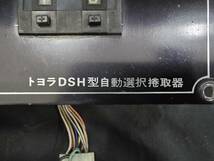 【バス部品】トヨラ　DSH型自動選択巻取機操作盤　リレーボックスセット　DST-3SPS型_画像4