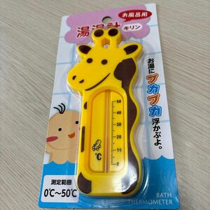 【新品】湯温計　キリン　お風呂用　温度計　赤ちゃん　ベビー用品 水温計キリン キリンの湯温度計