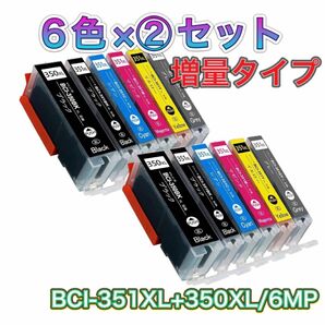 インク2セットCanon キヤノン BCI-351XL+350XL/6MP 互換