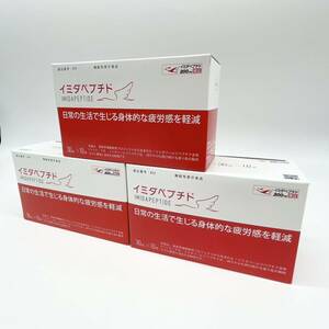 送料無料◎未開封 イミダペプチド30ml 30本 【機能性表示食品】 日本予防医薬 y71