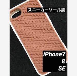 iPhone8 iPhoneSE スマホケース　白×茶 iPhoneケース　スマホカバー　vans スニーカー　スケボー