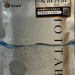 重炭酸浴　ホットタブ