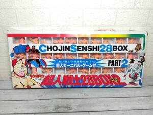 548■キン肉マン　超人戦士28 BOX パート2　キン消し　CHOJIN SENSHI 28 BOX　バンダイ　BANDAI　昭和レトロ　中古現状品