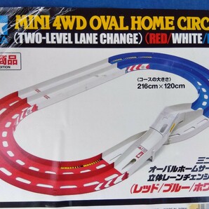 568■タミヤ ミニ四駆  オーバルホームサーキット 立体レーンチェンジタイプ 限定品 216cm x 120cm TAMIYA 中古現状品の画像7