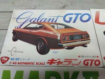 598■CENTRAL　40.GTシリーズ　フレクション動力(レオーネクーペ　ローレルクーペ　ギャラン　マークII) セントラル模型　未組立ジャンク_画像5