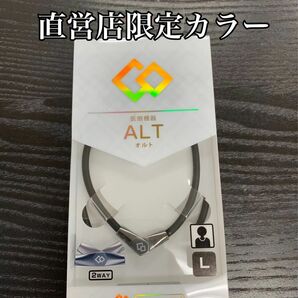 Colantotte ALTオルト 直営店限定カラー 新品未開封 ブラック×メタリックグレー