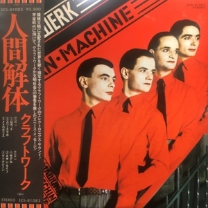 【HMV渋谷】KRAFTWERK/人間解体(ECS81083)