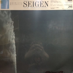 【HMV渋谷】SEIGEN ONO 小野誠彦/SEIGEN(VIJ28034)