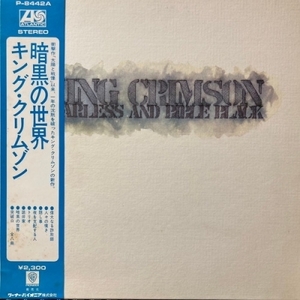 【コピス吉祥寺】KING CRIMSON/暗黒の世界(P8442A)