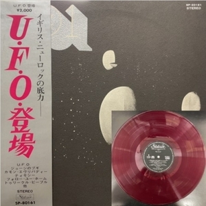 【HMV渋谷】UFO/UFO登場(SP80161)