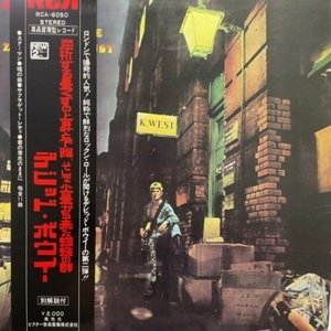 【HMV渋谷】DAVID BOWIE/屈折する星くずの上昇と下降、そして火星から来た蜘蛛の群(RCA6050)