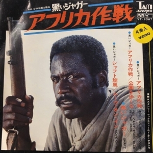 【HMV渋谷】SOUNDTRACK/黒いジャガ- アフリカ作戦(YT1047)