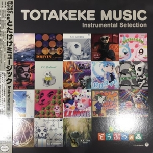 【HMV渋谷】任天堂/あつまれ どうぶつの森 とたけけミュージック INSTRUMENTAL SELECTION (LTD)(COJX9456)