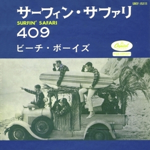 【新品/新宿ALTA】Beach Boys/サーフィン・サファリ／409 (国内盤/カラーヴァイナル仕様/7インチシングルレコード)(UIKY75111)