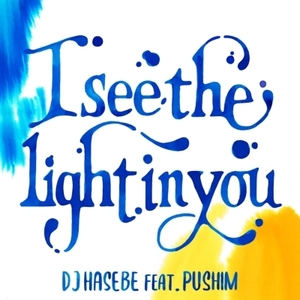 【新品/新宿ALTA】Dj Hasebe / Pushim/I see the light in you (7インチシングルレコード)(IMWVR1012)