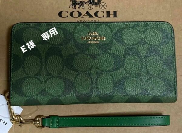 新品　 COACH 長財布 シグネチャー　グリーン