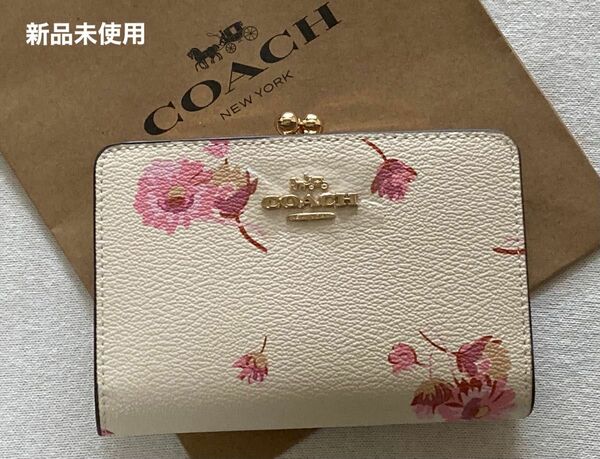 新品 COACH コーチ 二つ折り財布 花柄　フラワー がま口　キスロック