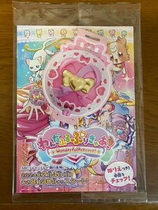 わんだふるぷりきゅあ　ぬりえ　ペーパークラフト　未開封　非売品