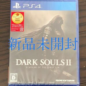 【PS4】 DARK SOULS II SCHOLAR OF THE FIRST SIN ダークソウル2