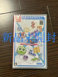 【新品未開封】【Switch】 ぷよぷよテトリス2 [スペシャルプライス]