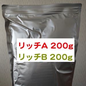 科学飼料研究所 リッチA / リッチB 各200g 合計400gのセット メダカ 熱帯魚 金魚 グッピー ※送料無料※