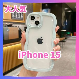 iPhone 15 ケース　スマホ カバー　なみなみ　韓国　かわいい　おしゃれ　ふちどり　スマホケース　アイフォンケース ウェーブ