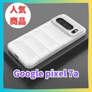 Google Pixel 7a ケース　カバー マット　スマホケース ピクセル グーグルピクセル　グーグルスマホ　推し色　白