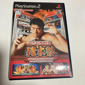 パチスロ猪木祭 PS2ソフト パチスロ闘魂伝承