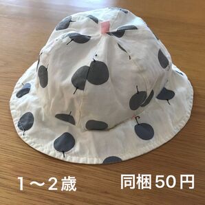 帽子 女の子 約46cm 1歳〜2歳 クリーム色