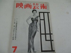 映画芸術・1961・7・シナリオ・熱風・マルセル・カミユ監督・
