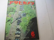 アサヒカメラ・1956・6・土門拳・大竹省二・木村伊平衛他_画像1