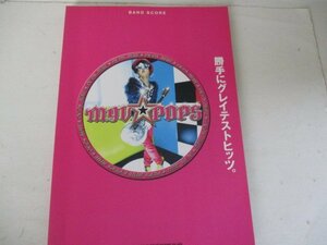 雅バンドスコア・勝手にグレイテストヒッツ・シンコーミュージック・2006