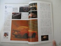 ノスタルジックヒーローVol.29・1992年2月号・芸文社_画像3