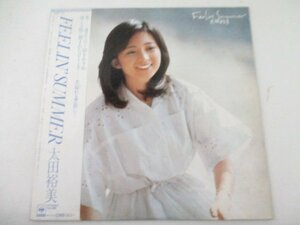 LPレコードC・太田裕美・フィーリンサマー・ソニー