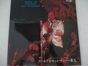 LPレコード・サム・テーラー・ゴールデンヒットナンバー集・研修レコード