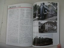 鉄道ジャーナル6月号別冊・SL大集合・日本の蒸気機関車2012_画像4