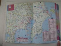 JTBの鉄道旅地図帳・正縮尺版・JTBパブリッシング_画像5