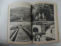 別冊1億人の昭和史・昭和鉄道史・機関車100年の履歴書・毎日新聞社_画像4
