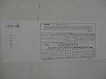 16・鉄道切符・寝台特急いなば、特急おき運転記念入場券_画像2