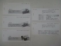 20・鉄道切符・特急あかぎ号初運転、前橋市制90周年記念入場券_画像3
