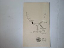 J・鉄道切符・「西鈴蘭台-藍那」完成記念乗車券_画像3