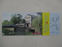 16・鉄道切符・瀬戸内東線「倉敷-茶屋町」間開業40周年記念_画像1