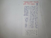 102・鉄道切符・S55年元旦初詣記念きっぷ・成田山_画像2